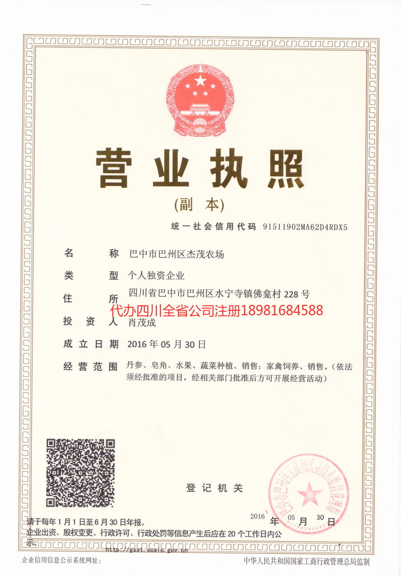 洛阳洛阳杰茂农场