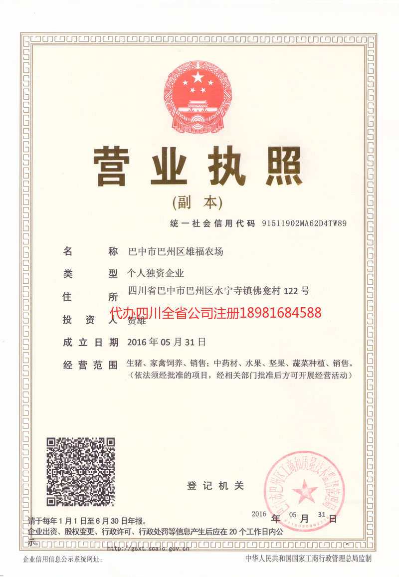 洛阳洛阳雄福农场