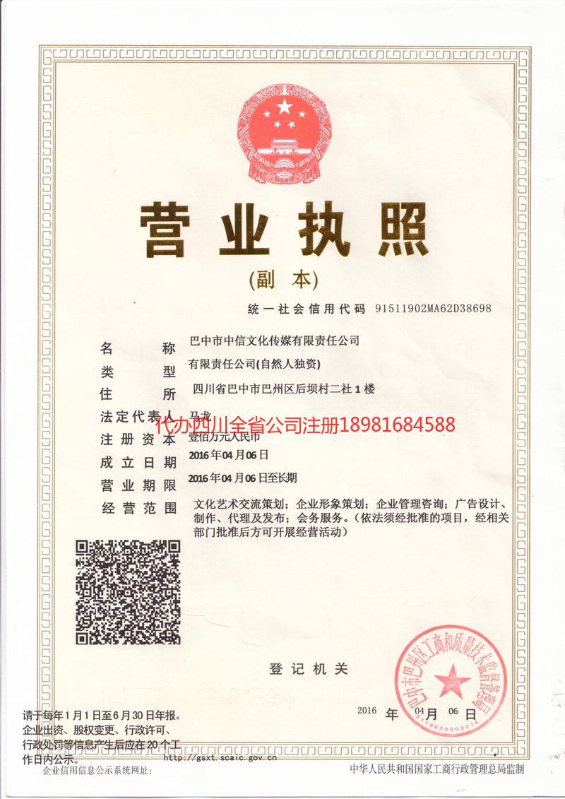 洛阳洛阳中信文化传媒有限责任公司